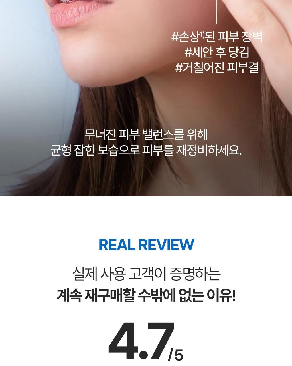 [수분장벽토너] 유리아쥬 제모스 토너 (본품500ml+250ml 추가 증정) 상세페이지 4